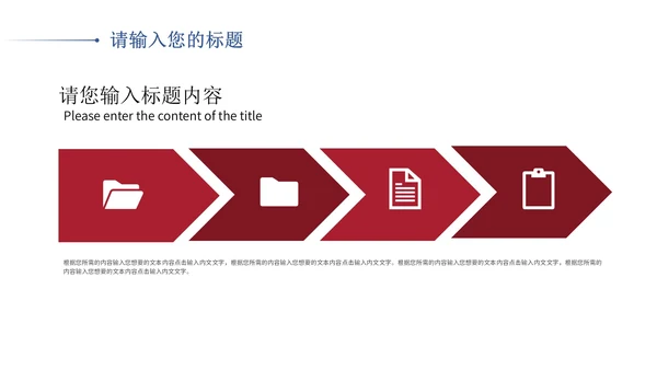 红色中国风寻梦敦煌PPT模板