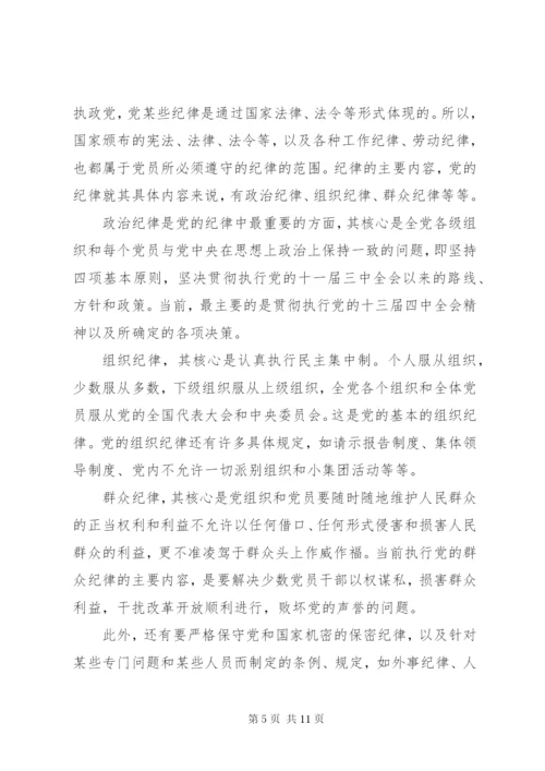 党风党性党纪教育心得体会.docx