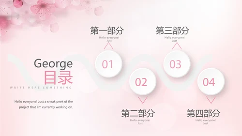 粉色唯美彩妆纹绣动态PPT