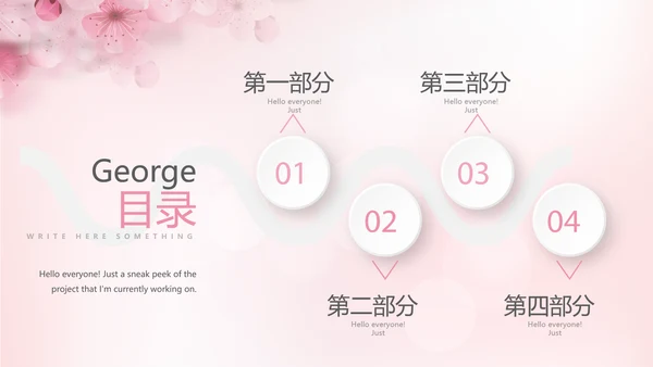 粉色唯美彩妆纹绣动态PPT