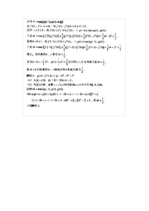 四川省泸州高级教育培训学校2022届高三数学12月月考模拟押题文