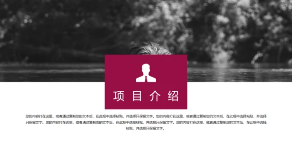 桃心爱心浪漫三八妇女节女王节通用PPT模板
