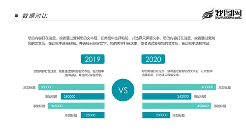 时尚大气2020商务年度年中总结述职报告PPT模板
