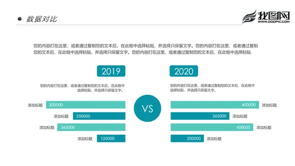 时尚大气2020商务年度年中总结述职报告PPT模板