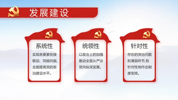 举全党全社会之力推动乡村振兴动态PPT模板
