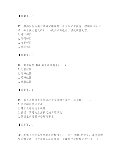 2024年一级建造师之一建港口与航道工程实务题库精品【达标题】.docx