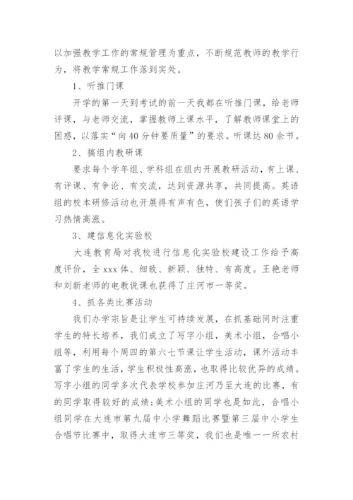 教师个人课改工作总结.docx