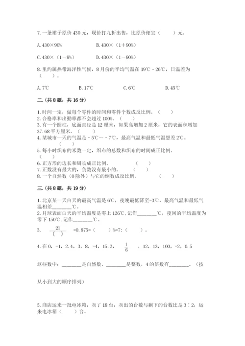 贵州省贵阳市小升初数学试卷附完整答案【名校卷】.docx