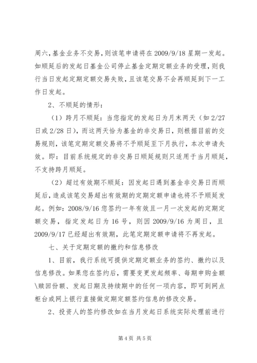 基金公司定期公开发布的投资报告 (4).docx