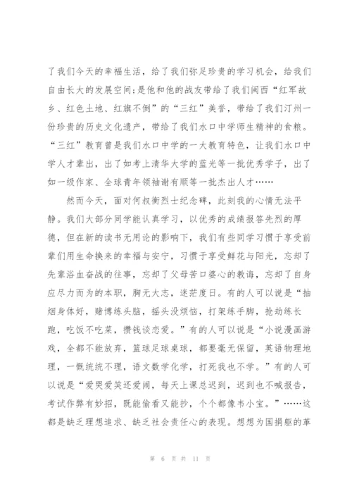 清明节演讲稿缅怀先烈发言稿.docx