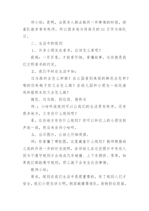 预防校园欺凌班主任班会记录（通用7篇）.docx