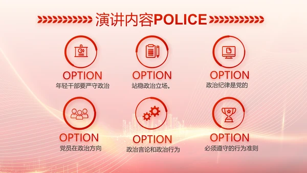 红色公安警察工作总结新年计划PPT