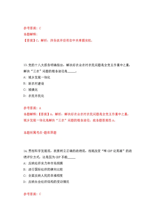 浙江温州市瓯海区精神文明建设指导中心编外人员公开招聘1人模拟训练卷（第6版）