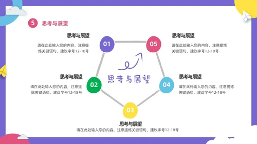 彩色卡通儿童幼儿园年终工作总结工作计划PPT年终总结
