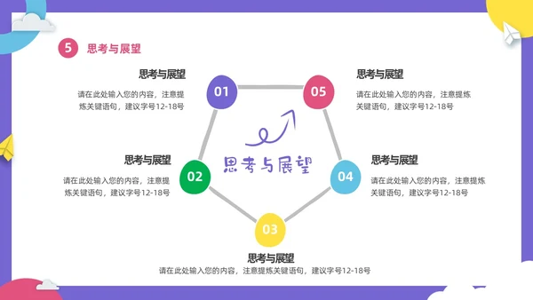 彩色卡通儿童幼儿园年终工作总结工作计划PPT年终总结