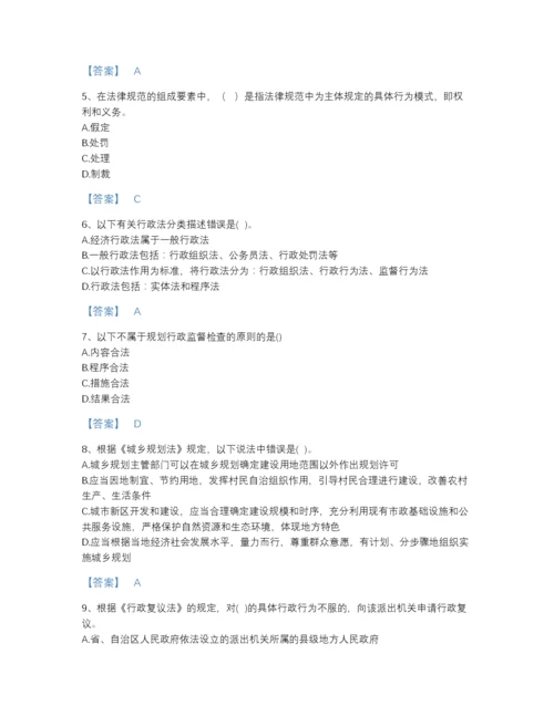 2022年河南省注册城乡规划师之城乡规划管理与法规提升试题库带解析答案.docx