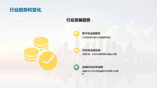 金融路上同行