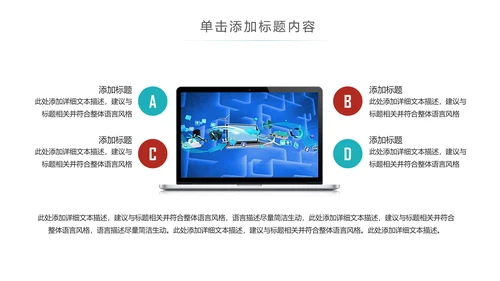手机APP互联网社交大数据云计算科技PPT模板