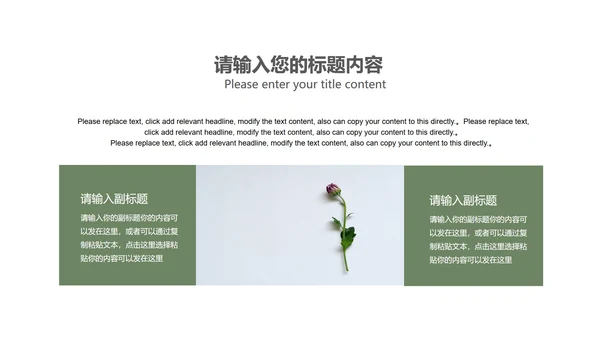 小清新总结汇报PPT模板