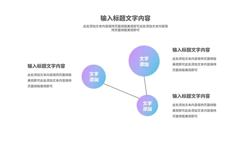 科技风智能黑科技产品来袭汇报PPT模板