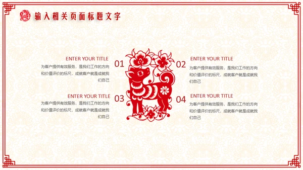 新年快乐过年喜庆通用PPT模板