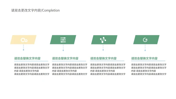 绿色简约几何风企业宣传汇报PPT模板