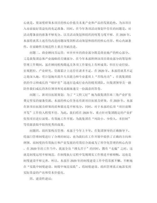 精编之部门年终工作个人总结范文三篇.docx