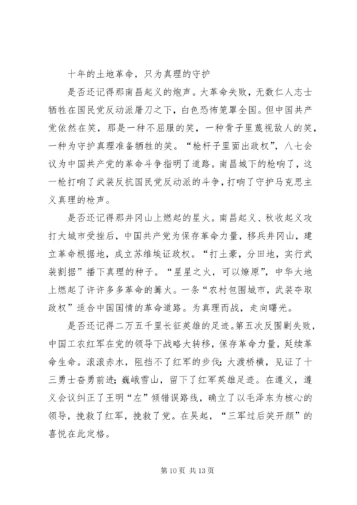 十九载风雨兼程,十九载春华秋实——“世永联”第十届会员大会会刊《献词》.docx