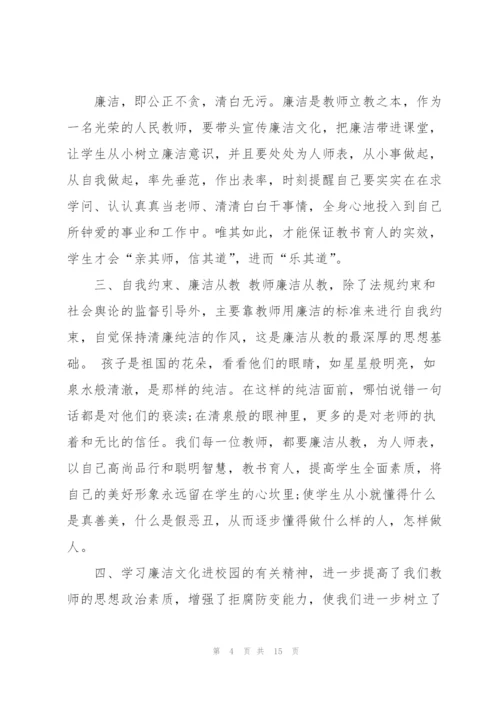 教师学习优秀党员心得体会3篇.docx