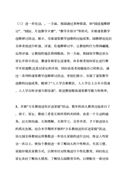 风作文之幼儿园行风自查报告.docx