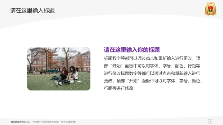 南方医科大学课题学术汇报毕业论文答辩通用PPT模板