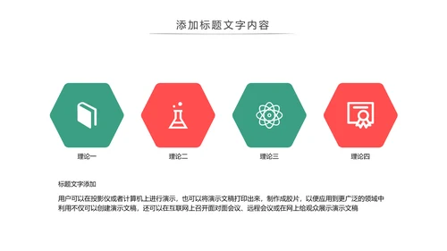 卡通少儿篮球招生培训宣传动态PPT模板