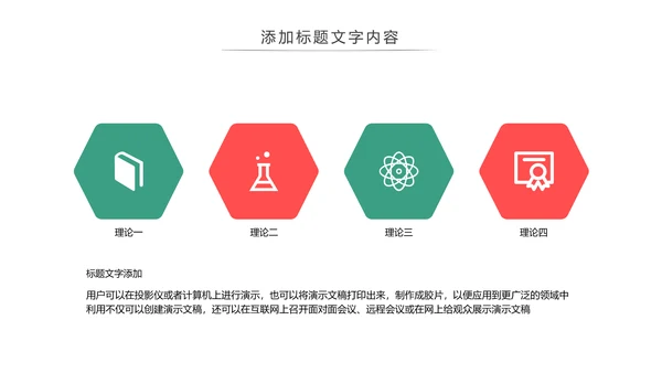 卡通少儿篮球招生培训宣传动态PPT模板