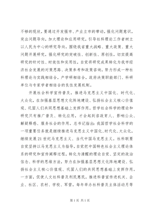 学习全国宣传思想工作会议上的讲话心得体会.docx