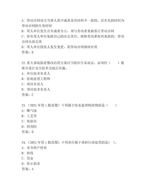 内部建筑师二级考试题库大全附答案（B卷）