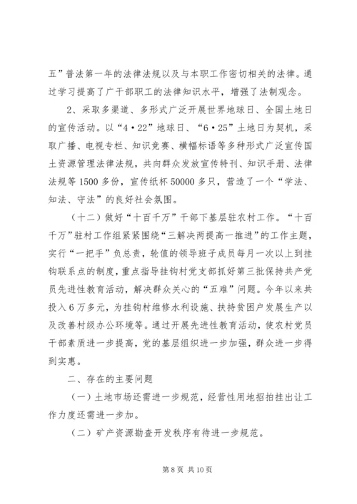 年终工作总结及XX年工作计划总结报告 (4).docx