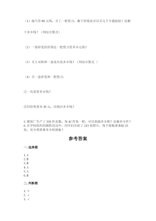 北师大版四年级上册数学第六单元 除法 测试卷含答案（a卷）.docx