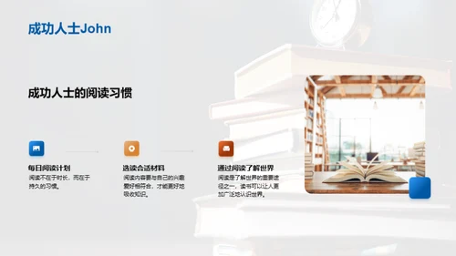 阅读的力量与魅力