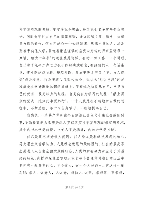 思想汇报(两篇)_1 (3).docx