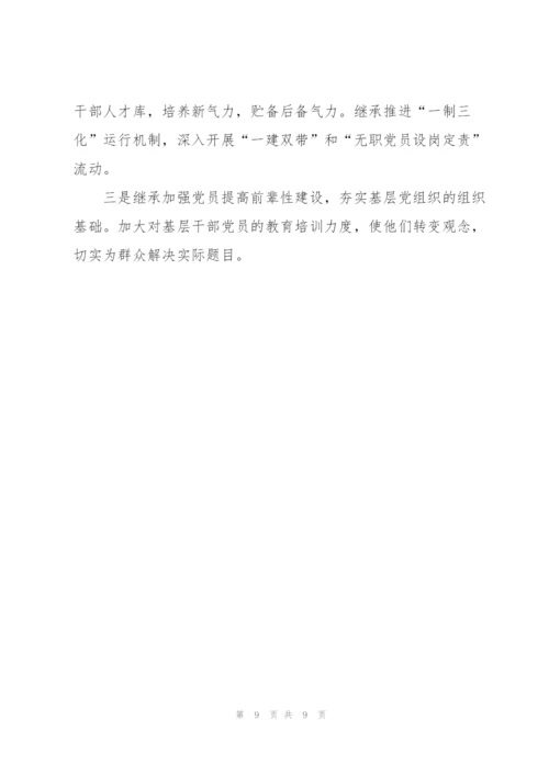 支部书记党建年度工作总结.docx