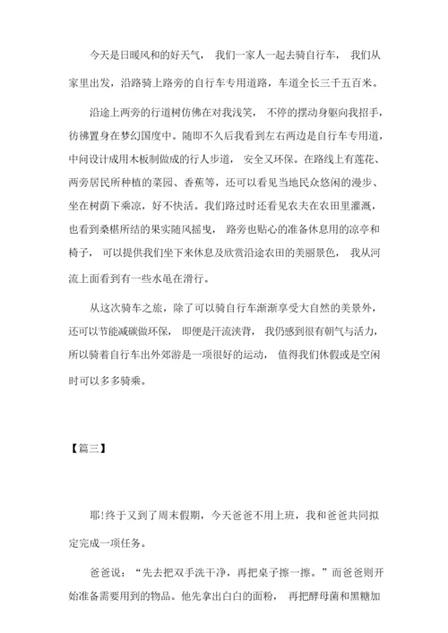 高中暑假周记300字【三篇】.docx