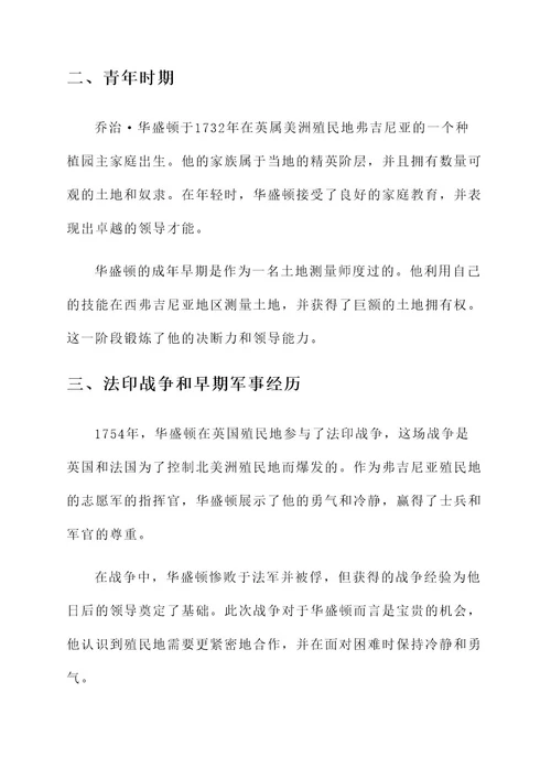 典型伟大事迹人物介绍