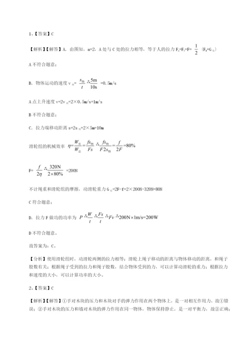 小卷练透福建福州屏东中学物理八年级下册期末考试同步训练练习题（含答案解析）.docx