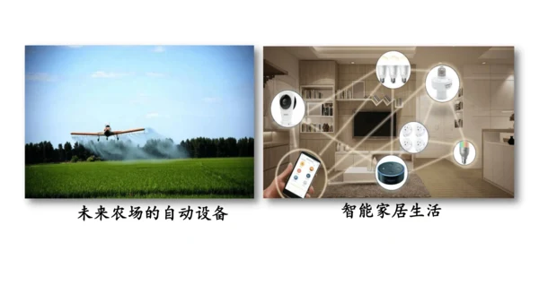 2.2创新永无止境 课件(共28张PPT)
