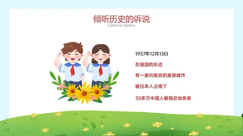 清新蓝天草地儿童敬礼幼儿园国家公祭日南京大屠杀
