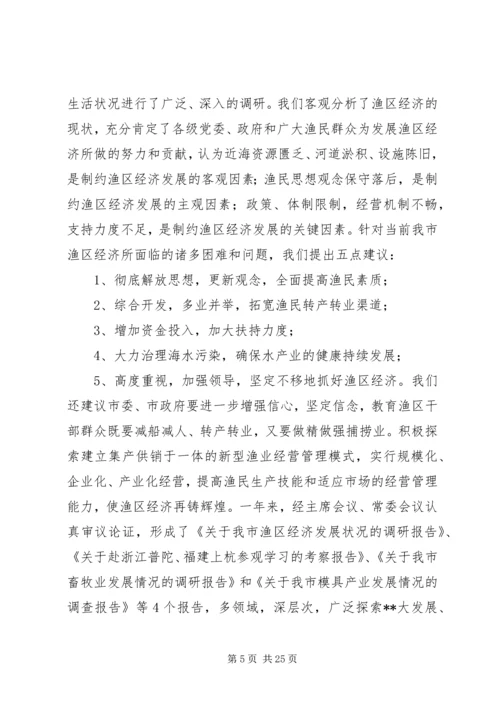 市政协年度工作总结及明年工作计划.docx