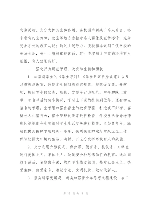 年度教师个人德育工作总结参考（多篇）.docx