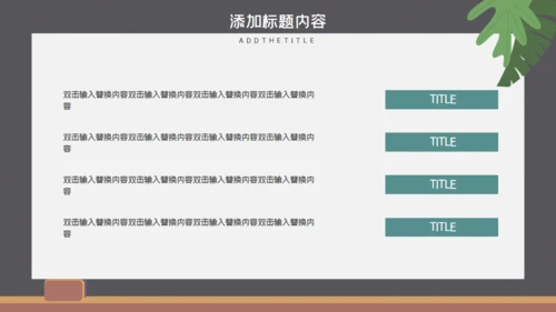 教育行业述职报告通用PPT模板