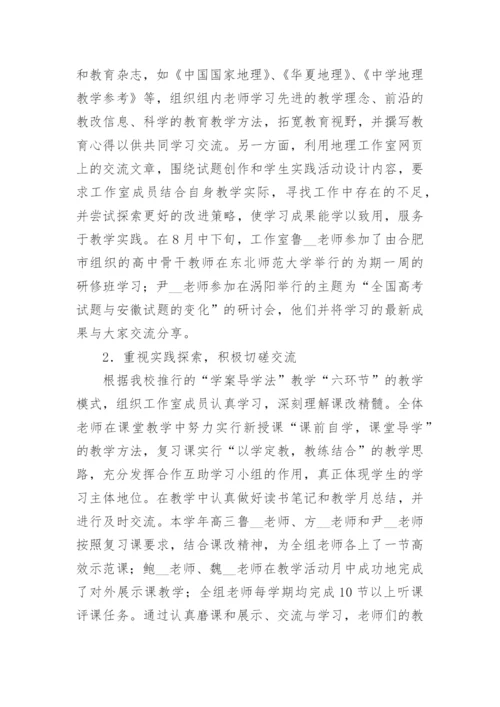 名师工作室年终工作总结汇报（7篇）.docx