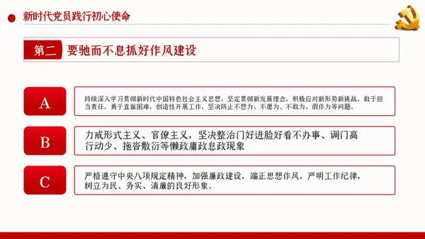 牢记党史国史践行初心使命党建党课PPT模板